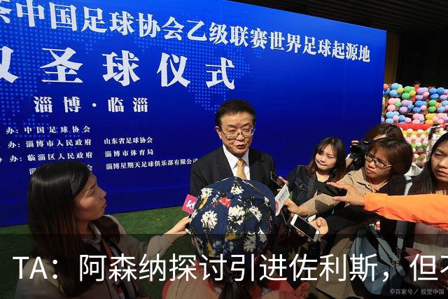 TA：阿森纳探讨引进佐利斯，但不会放弃对罗杰斯或巴尔科拉的兴趣